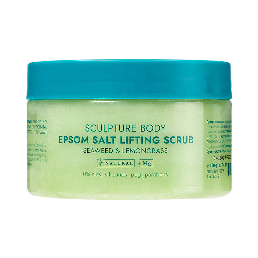 305 MIAMI SPA Солевой лифтинг-скраб для тела Sculpture Body Epsom Salt Lifting Scrub Seaweed& Lemongrass – фото 3