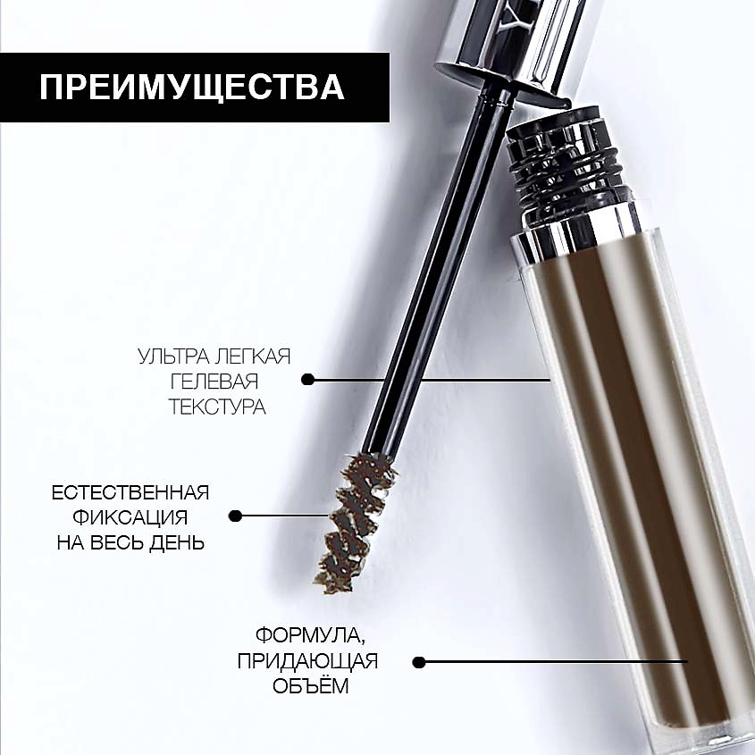 YLLOZURE Оттеночная фиксирующая тушь-гель для бровей – фото 3
