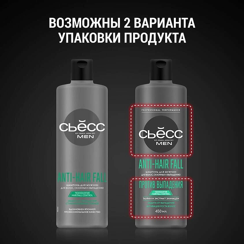 СЬЁСС Шампунь для волос мужской, для волос склонных к выпадению Anti-Hair-Fall – фото 6
