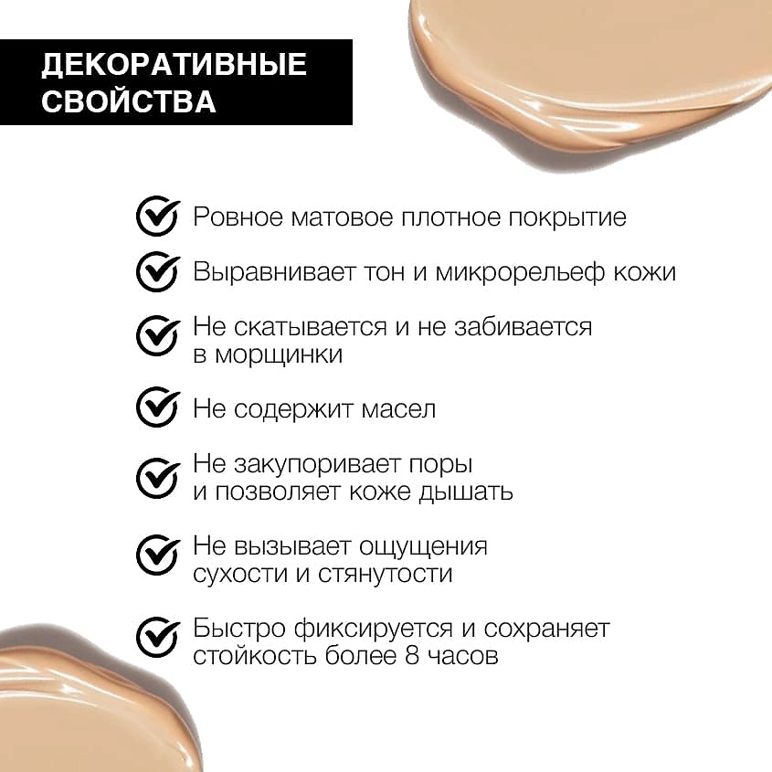 YLLOZURE Тональное средство Cream Matt – фото 2