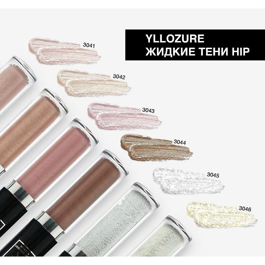 YLLOZURE Кремовые тени для век Hip – фото 4