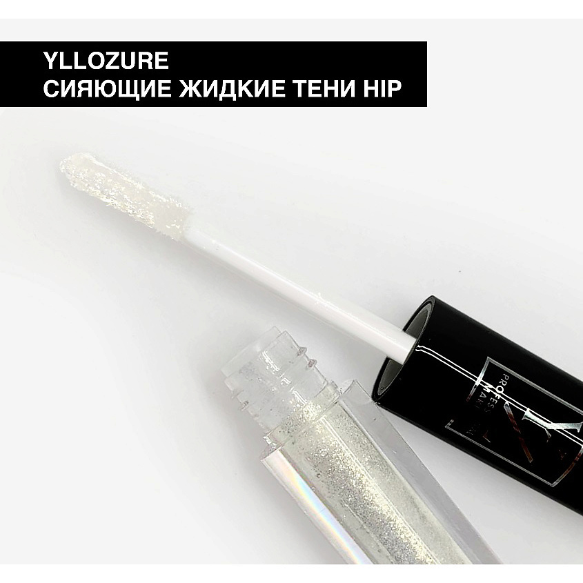 YLLOZURE Кремовые тени для век Hip – фото 2