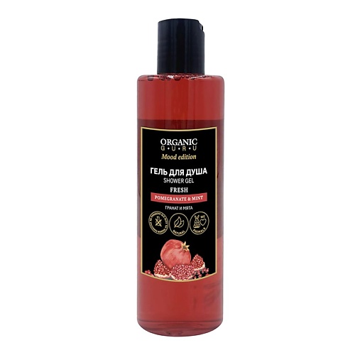 ORGANIC GURU Гель для душа Гранат и Мята POMEGRANATE & MINT 250