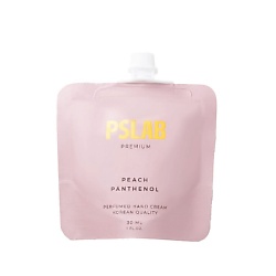 Парфюмированный крем для рук персик + пантенол Premium Peach Panthenol
