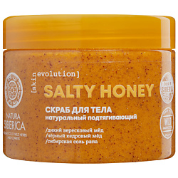 Скраб для тела подтягивающий Salty Honey