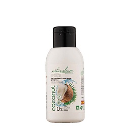 Гель-крем для душа Кокос Nourishing Shower Gel Coconut