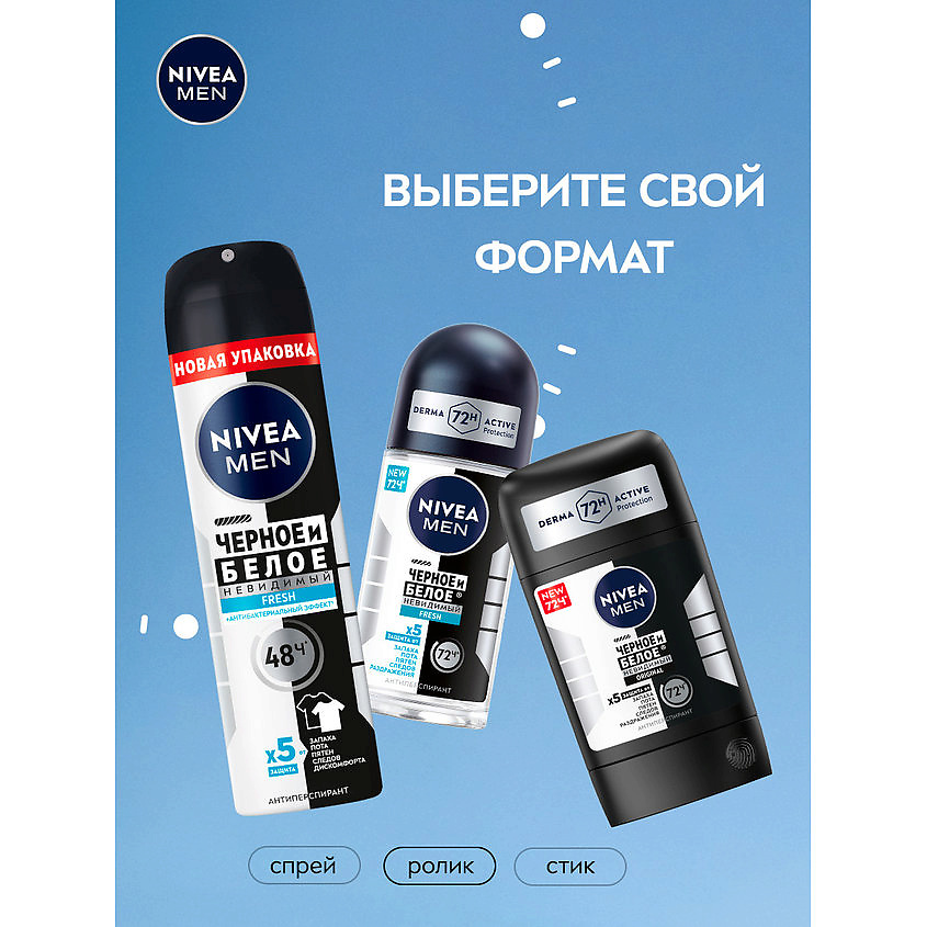 NIVEA Дезодорант-антиперспирант шариковый "Черное и Белое" невидимый против следов на одежде Fresh Men – фото 10