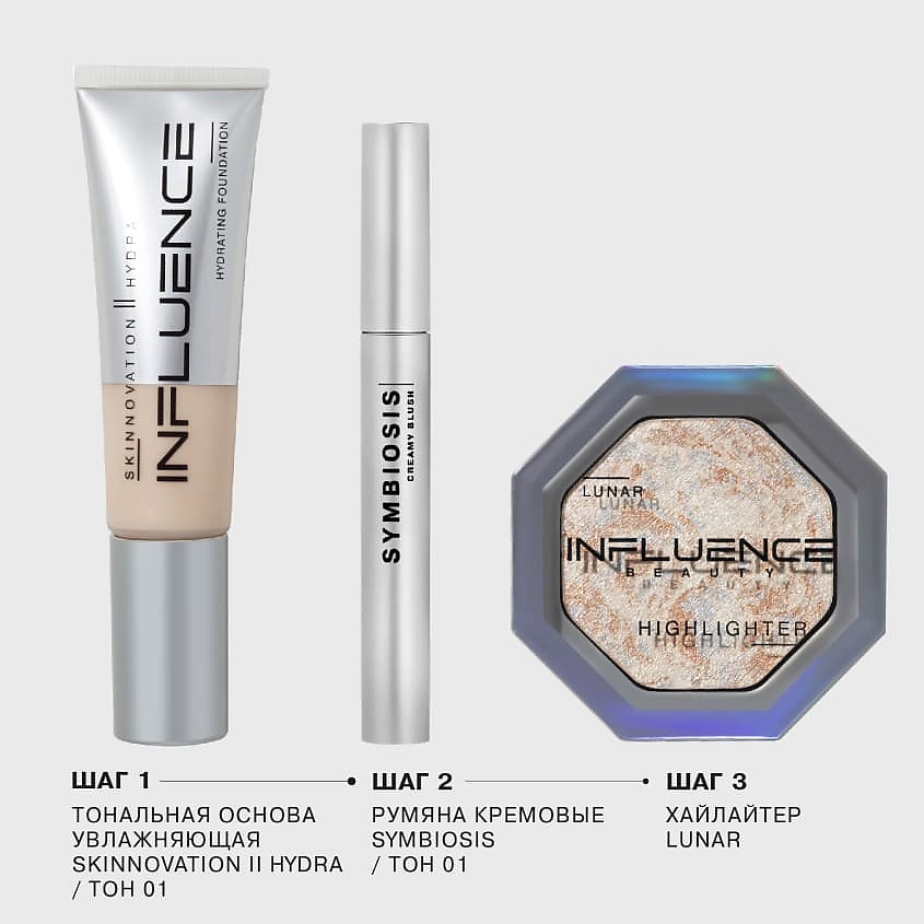 INFLUENCE BEAUTY Румяна SYMBIOSIS кремовые – фото 5