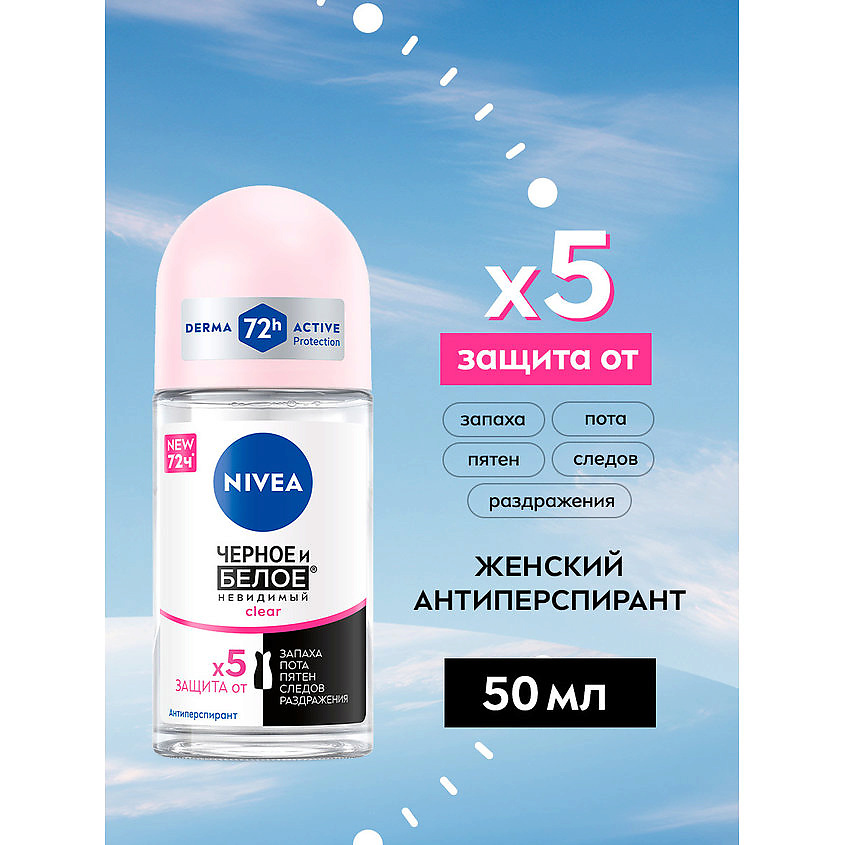 NIVEA Дезодорант-антиперспирант шариковый  "Черное и Белое" невидимый Clear – фото 9