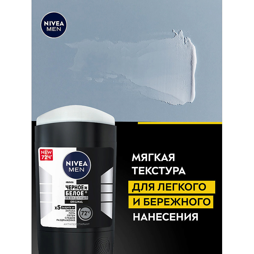 NIVEA Дезодорант-Антиперспирант стик "Черное и Белое Original" Men – фото 3