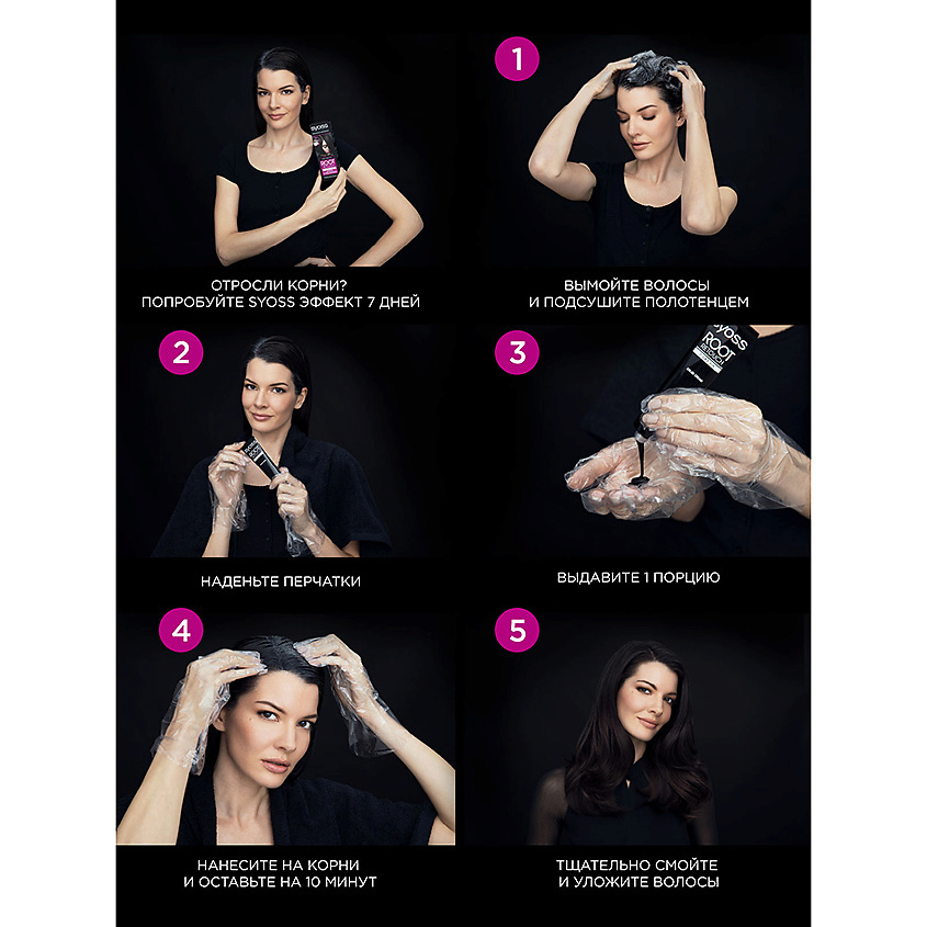 SYOSS Краска оттеночная ЭФФЕКТ 7 ДНЕЙ Root Retouch – фото 4