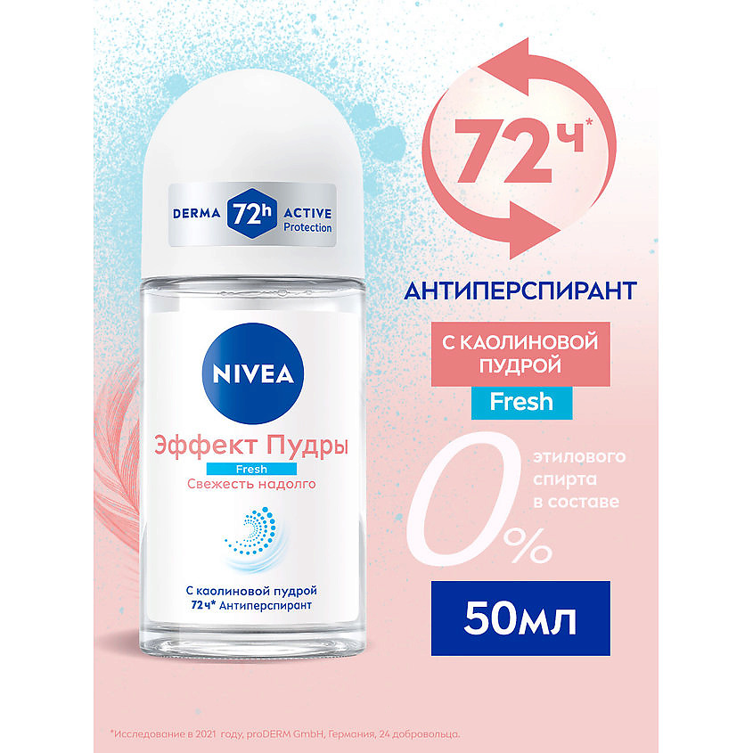 NIVEA Дезодорант-антиперспирант шариковый "Эффект Пудры" антибактериальный комплекс Fresh – фото 10