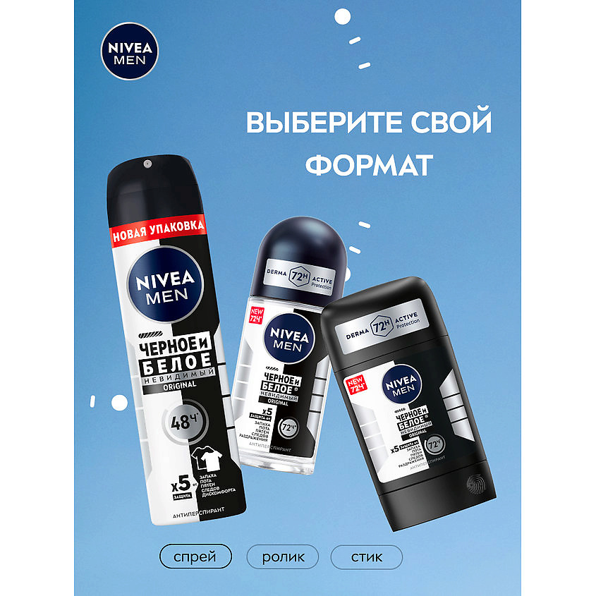 NIVEA MEN Дезодорант-антиперспирант спрей "Черное и Белое" Невидимый Original – фото 10