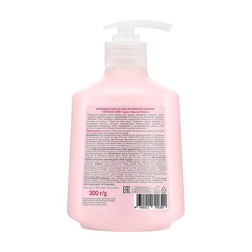 КРАСНАЯ ЛИНИЯ Масло для интимной гигиены пенящееся Intimate Care – фото 3