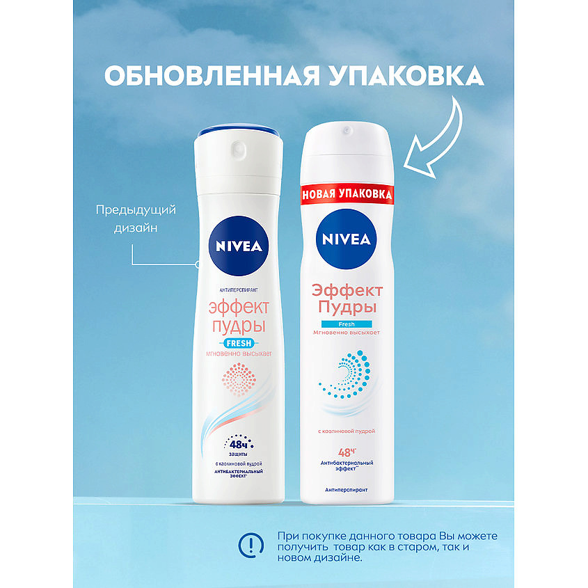 NIVEA Дезодорант-антиперспирант спрей "Эффект Пудры" Fresh – фото 5