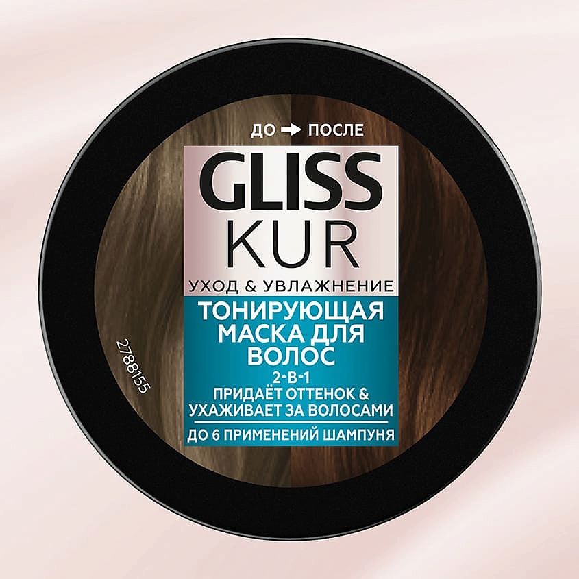 GLISS KUR Тонирующая маска Toning Mask – фото 6