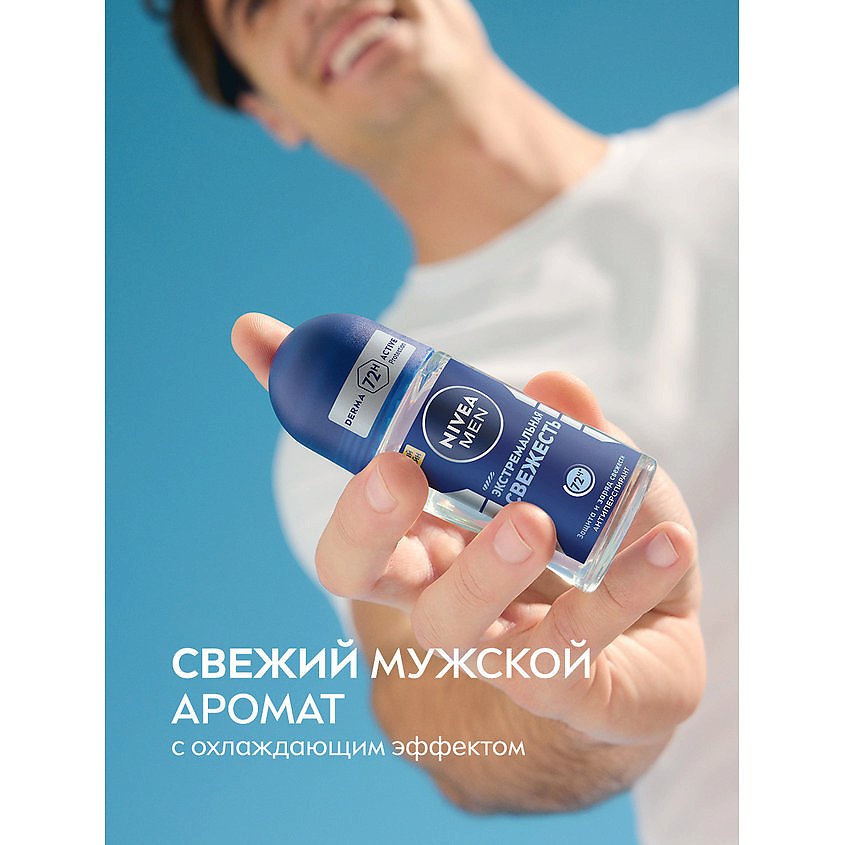NIVEA Дезодорант-антиперспирант шариковый "Экстремальная свежесть" Men – фото 6