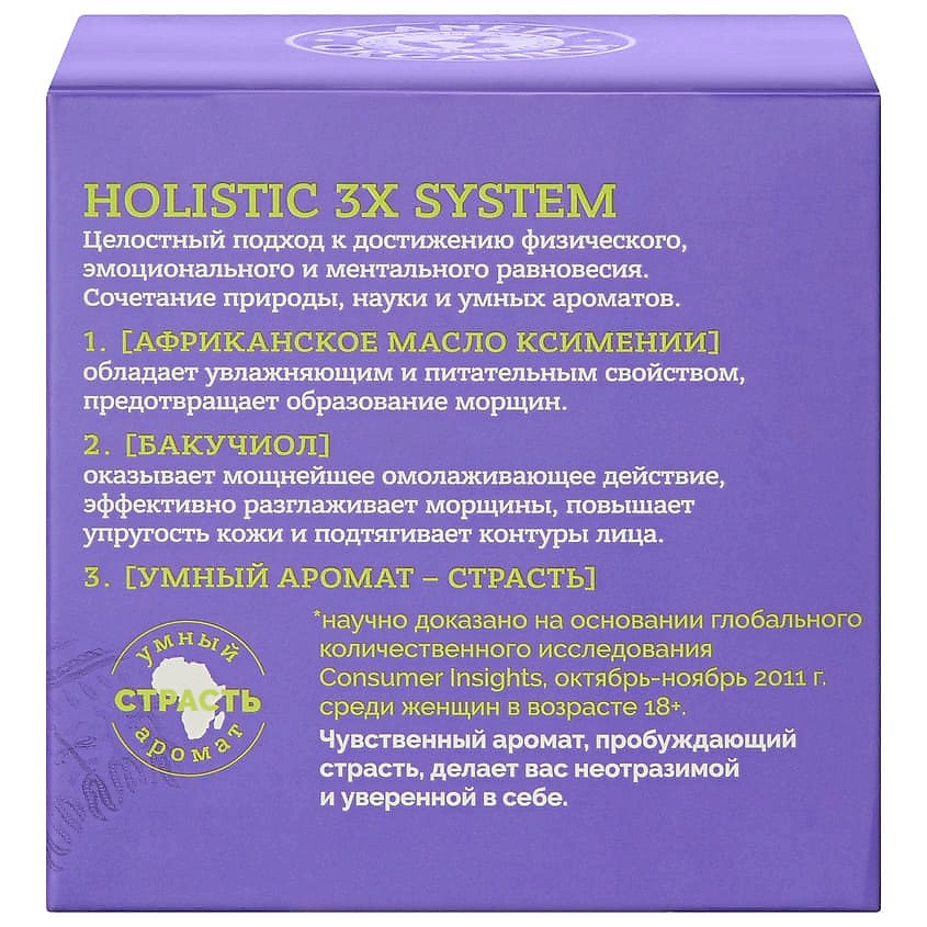PLANETA ORGANICA Крем для лица и шеи Кенийский ночной омолаживающий Holistic 3X System – фото 5