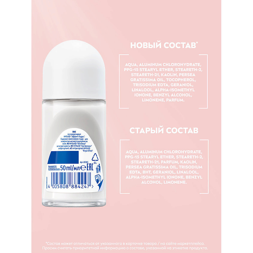 NIVEA Дезодорант-антиперспирант шариковый "Эффект Пудры" – фото 8