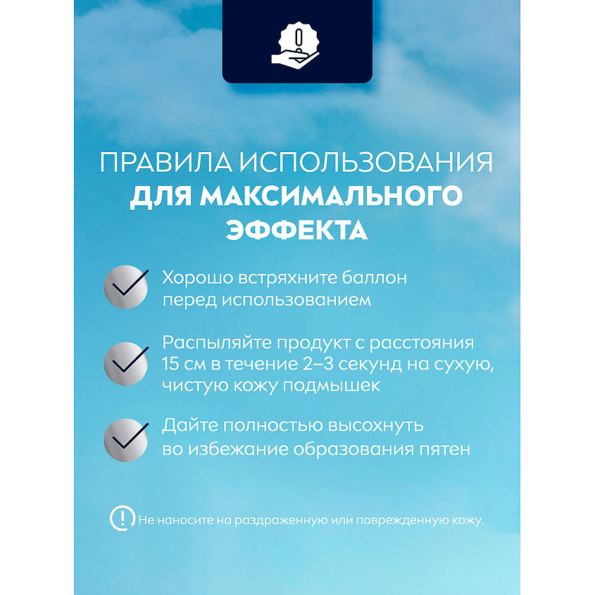 NIVEA MEN Дезодорант-антиперспирант спрей "Экстремальная свежесть" – фото 9