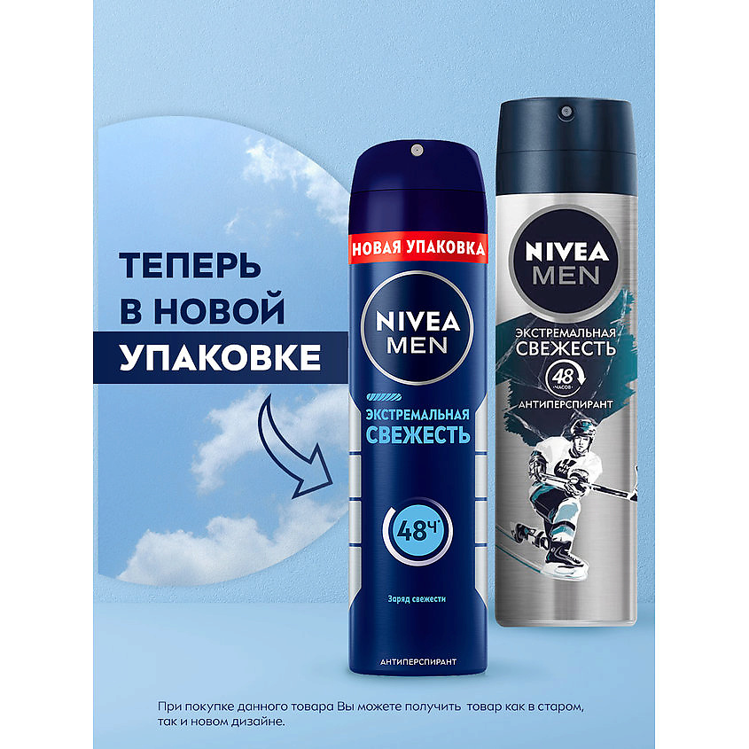NIVEA MEN Дезодорант-антиперспирант спрей "Экстремальная свежесть" – фото 3