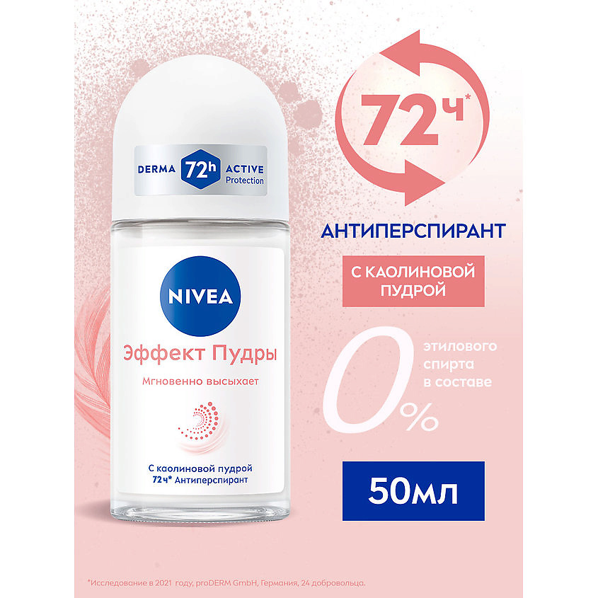 NIVEA Дезодорант-антиперспирант шариковый "Эффект Пудры" – фото 3