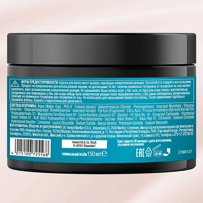 GLISS KUR Тонирующая маска Toning Mask – фото 7