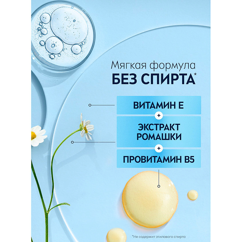 NIVEA MEN Успокаивающий бальзам после бритья для чувствительной кожи – фото 11