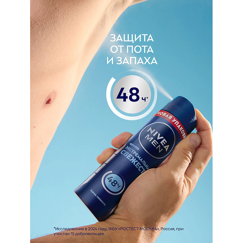 NIVEA MEN Дезодорант-антиперспирант спрей "Экстремальная свежесть" – фото 2
