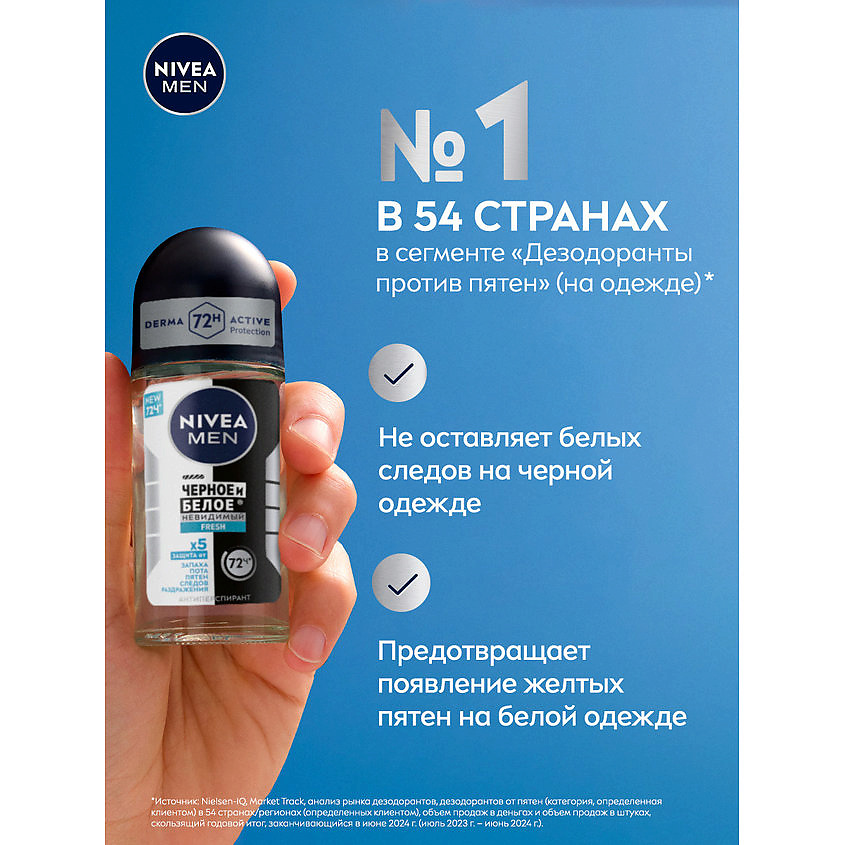 NIVEA Дезодорант-антиперспирант шариковый "Черное и Белое" невидимый против следов на одежде Fresh Men – фото 3