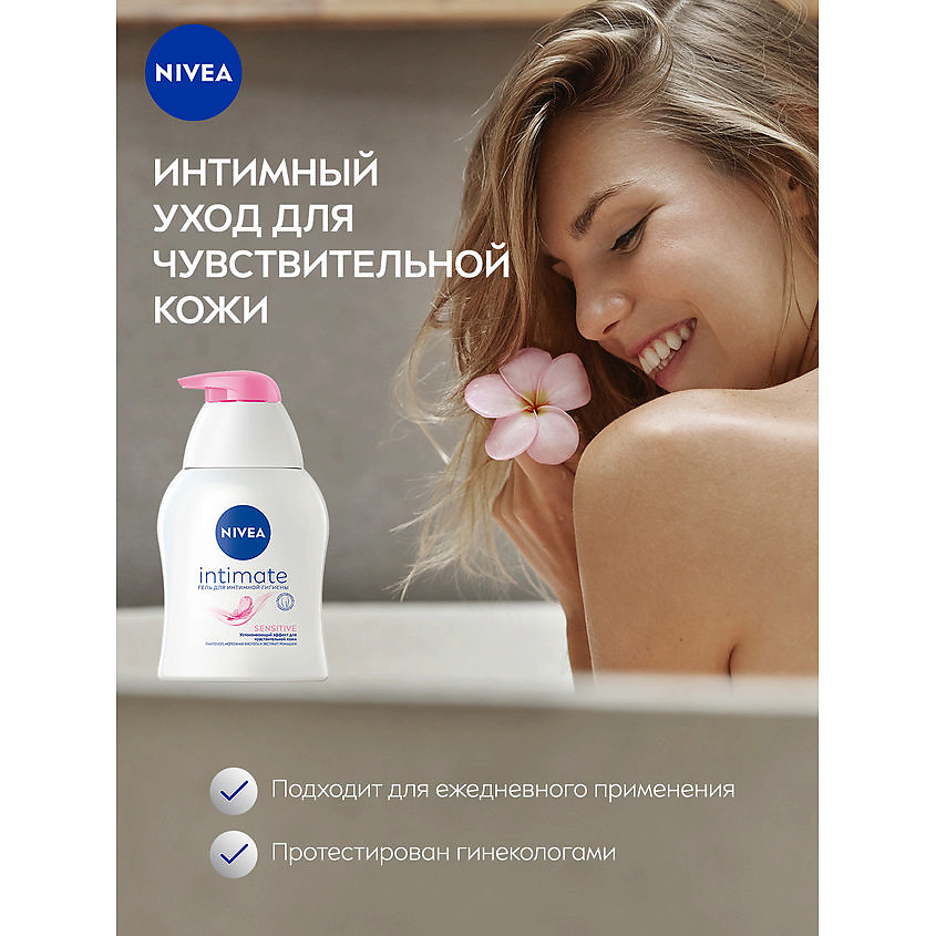 NIVEA Гель для интимной гигиены Sensitive – фото 6