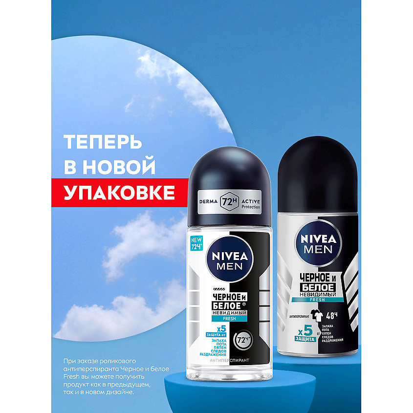 NIVEA Дезодорант-антиперспирант шариковый "Черное и Белое" невидимый против следов на одежде Fresh Men – фото 5