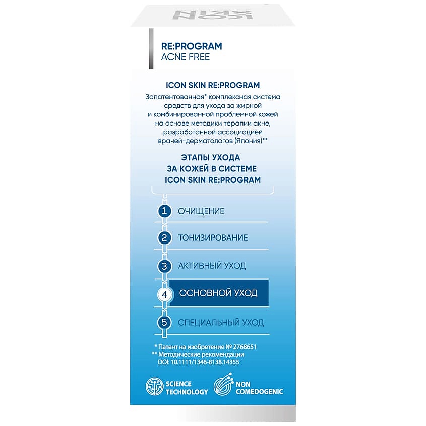 ICON SKIN Дневной флюид Matte & Care Day Fluid – фото 5