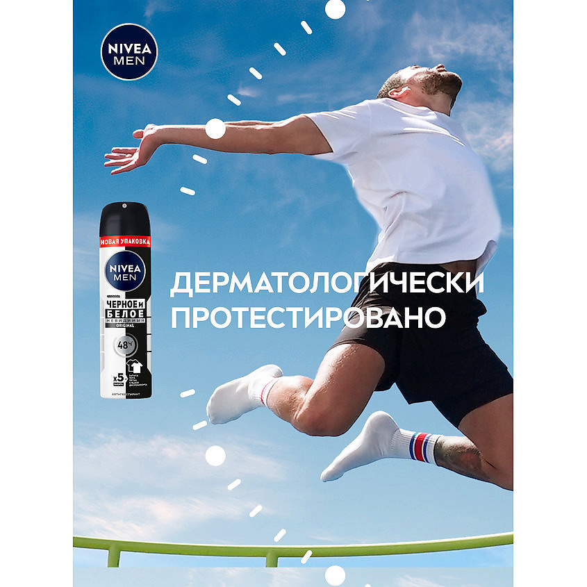 NIVEA MEN Дезодорант-антиперспирант спрей "Черное и Белое" Невидимый Original – фото 4