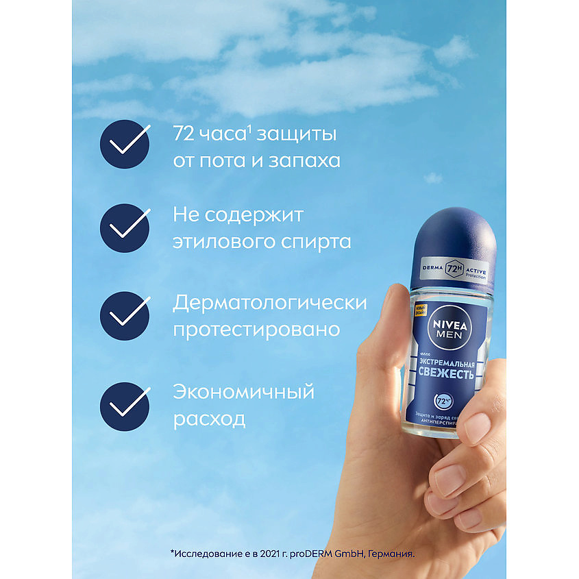 NIVEA Дезодорант-антиперспирант шариковый "Экстремальная свежесть" Men – фото 3