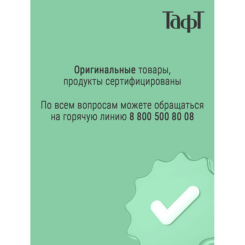 ТАФТ Лак для укладки волос Объем, мегафиксация 5 – фото 8