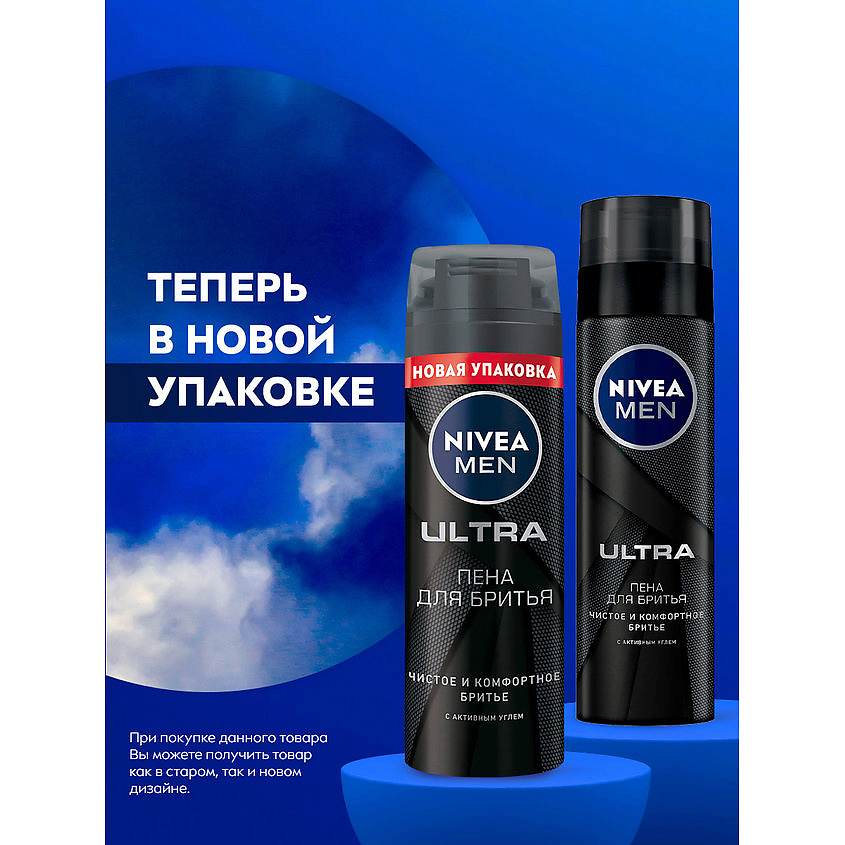 NIVEA MEN Пена для бритья "ULTRA" – фото 2