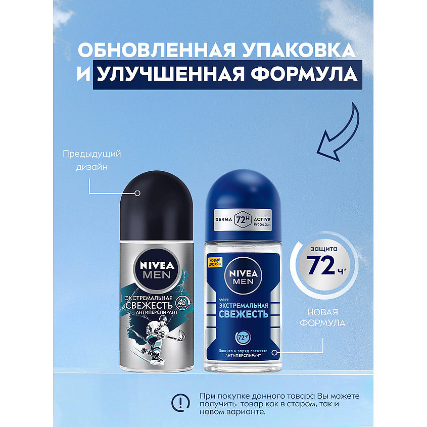 NIVEA Дезодорант-антиперспирант шариковый "Экстремальная свежесть" Men – фото 2