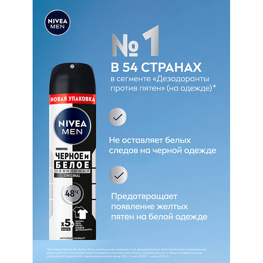 NIVEA MEN Дезодорант-антиперспирант спрей "Черное и Белое" Невидимый Original – фото 9