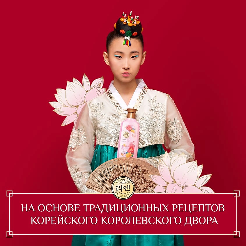REEN Парфюмированный шампунь для волос Baekdanhyang – фото 2