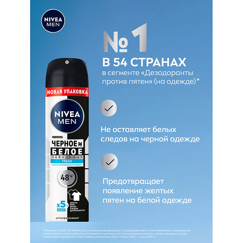 NIVEA MEN Дезодорант-антиперспирант спрей "Черное и Белое" Невидимый Fresh – фото 7