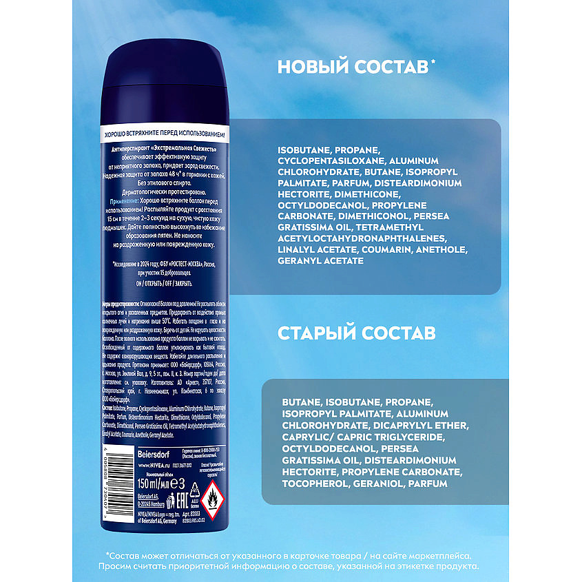 NIVEA MEN Дезодорант-антиперспирант спрей "Экстремальная свежесть" – фото 4