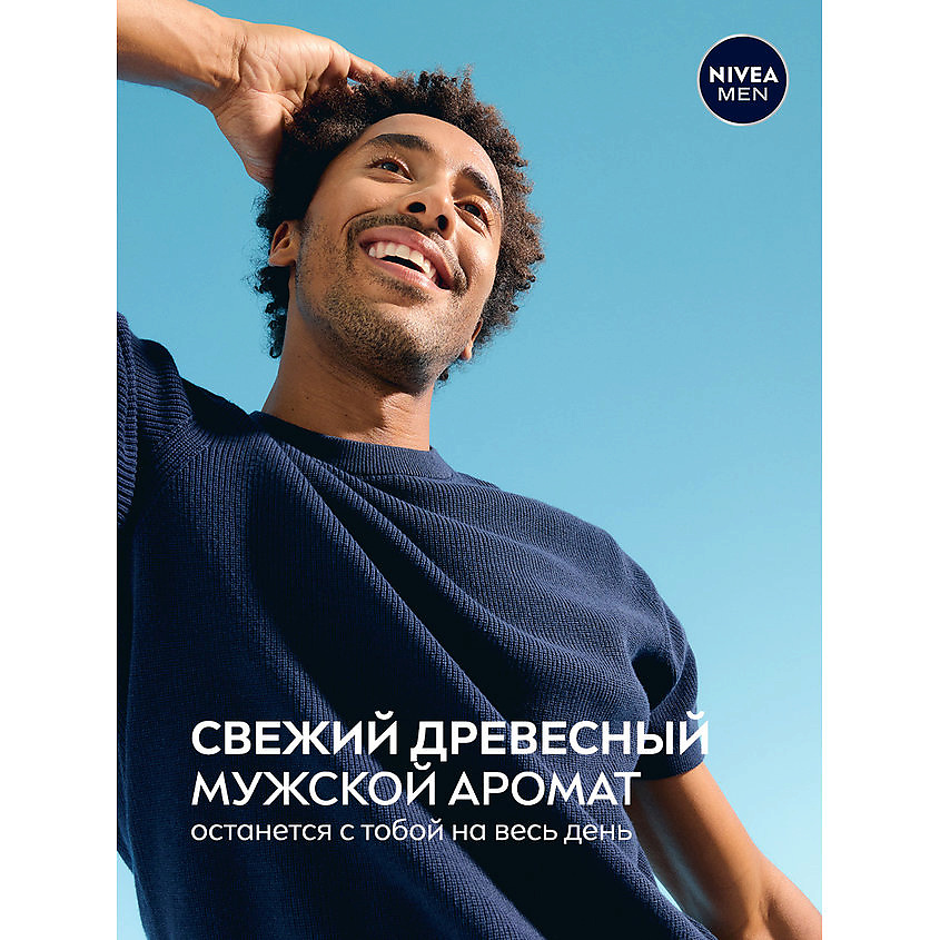 NIVEA MEN Дезодорант-антиперспирант спрей "Серебряная защита" – фото 8