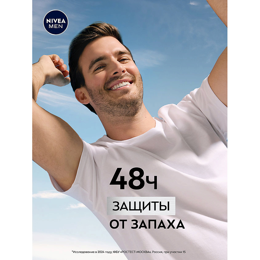 NIVEA MEN Дезодорант-антиперспирант спрей "Черное и Белое" Невидимый Fresh – фото 9