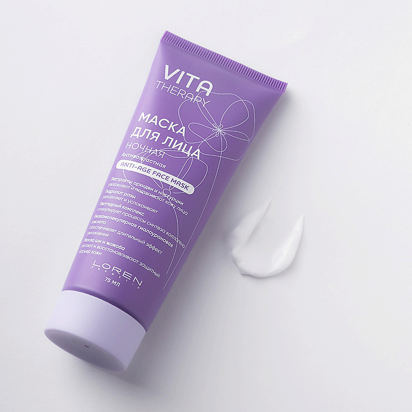 LOREN COSMETIC Маска для лица ночная антивозрастная Vita Therapy – фото 2