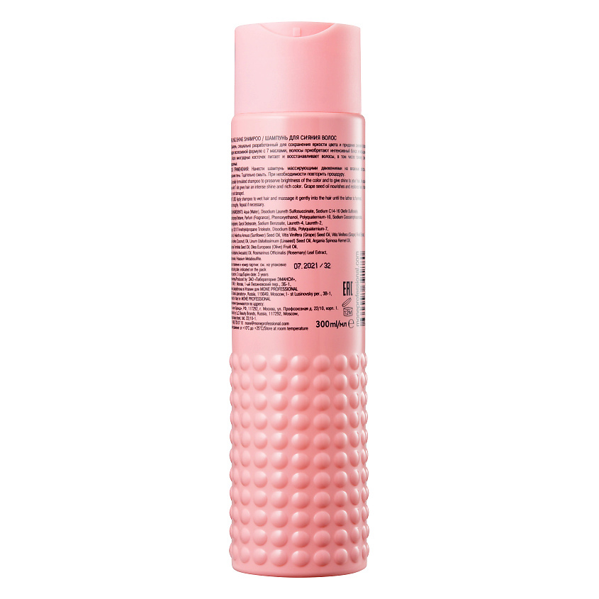 MONE PROFESSIONAL Шампунь для сияния волос Pink Bubbles – фото 2