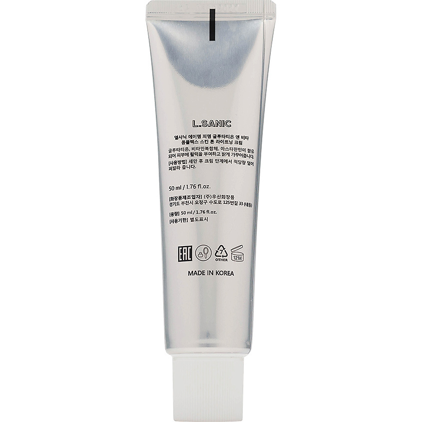 LSANIC Выравнивающий крем для лица с витаминами и антиоксидантами Am:Pm Face Cream – фото 2