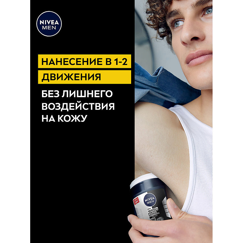 NIVEA Дезодорант-Антиперспирант стик "Черное и Белое Original" Men – фото 5