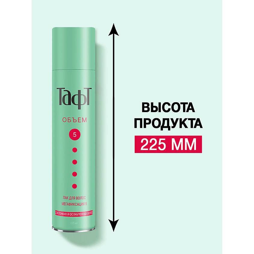ТАФТ Лак для укладки волос Объем, мегафиксация 5 – фото 7