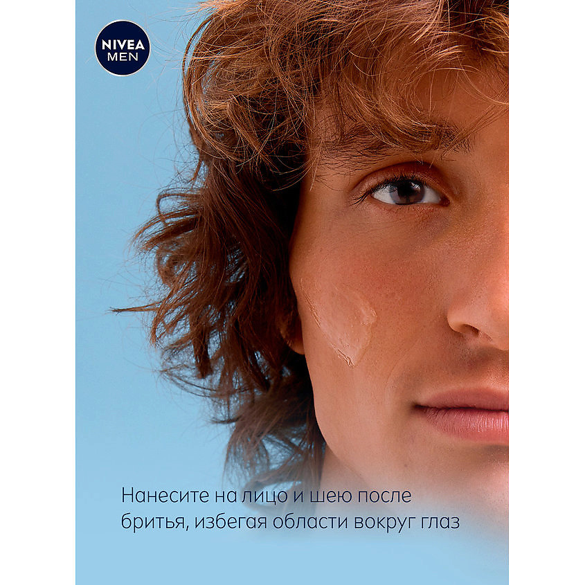 NIVEA MEN Успокаивающий бальзам после бритья для чувствительной кожи – фото 9